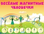 مجموعة "الناس المغناطيسيين المرحين" مع دليل أساليب التعليم