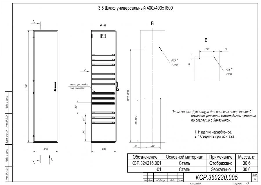 خزانة عالمية 400x400x1800