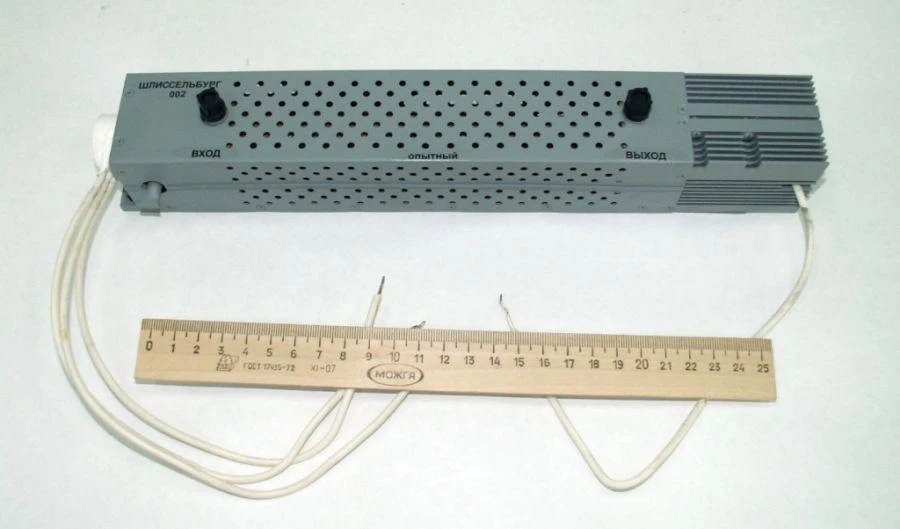 Running Wave Lamp "Schlisselburg