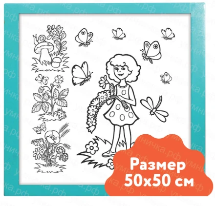 Wall Module "Coloring" 50x50 cm NR-001