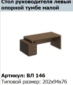 خزانة دعم ثلاثية الأدراج VELAR طراز VL 206