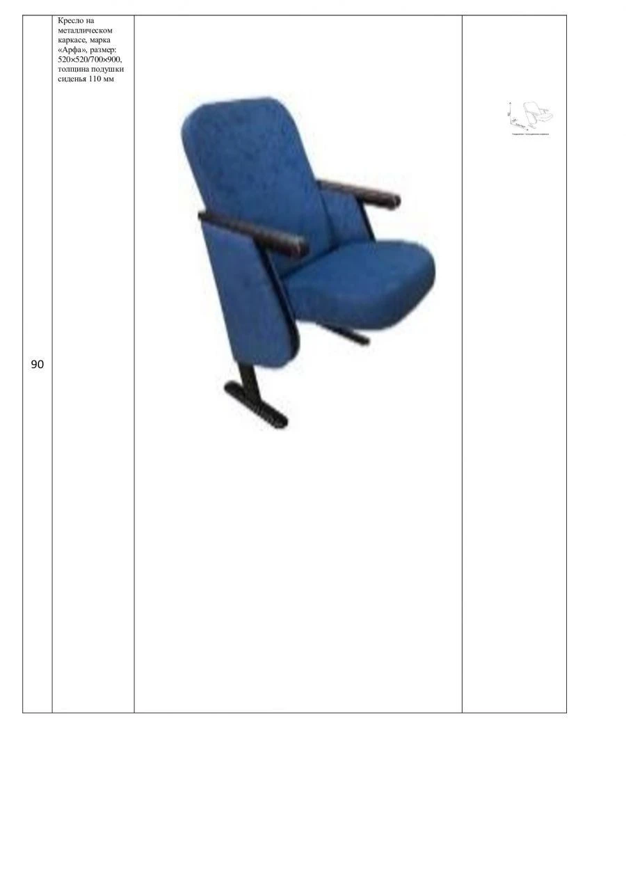 كرسي بإطار معدني "أرپا" بمقعد مريح