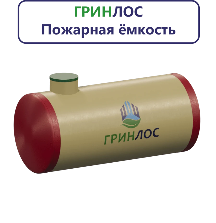 خزانات المياه من الألياف الزجاجية - غرينلوس