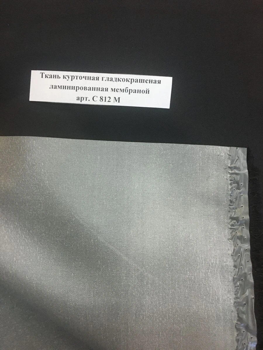 Laminated Membrane Jacket Fabric - Art. S 812 M