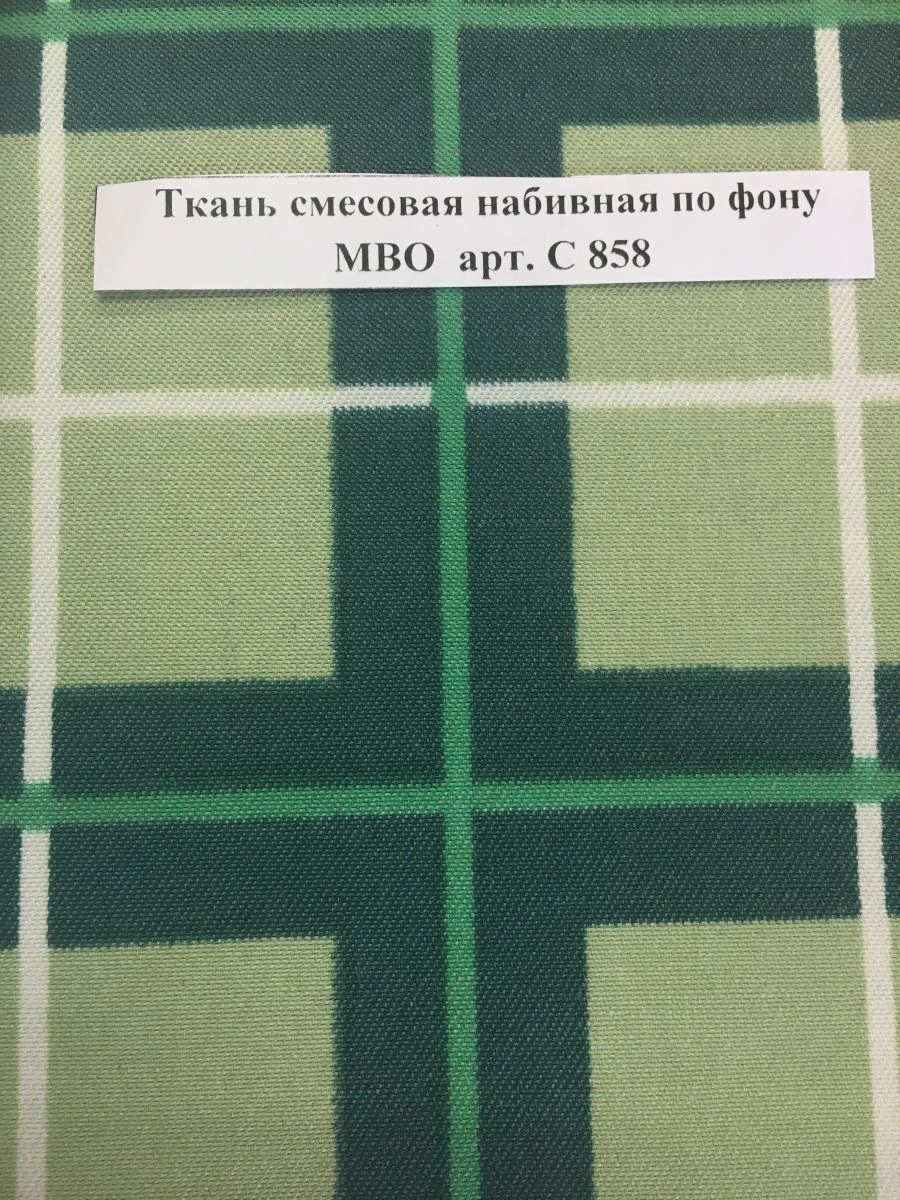 Water-Repellent Printed Blend Fabric MVO Art. S 858