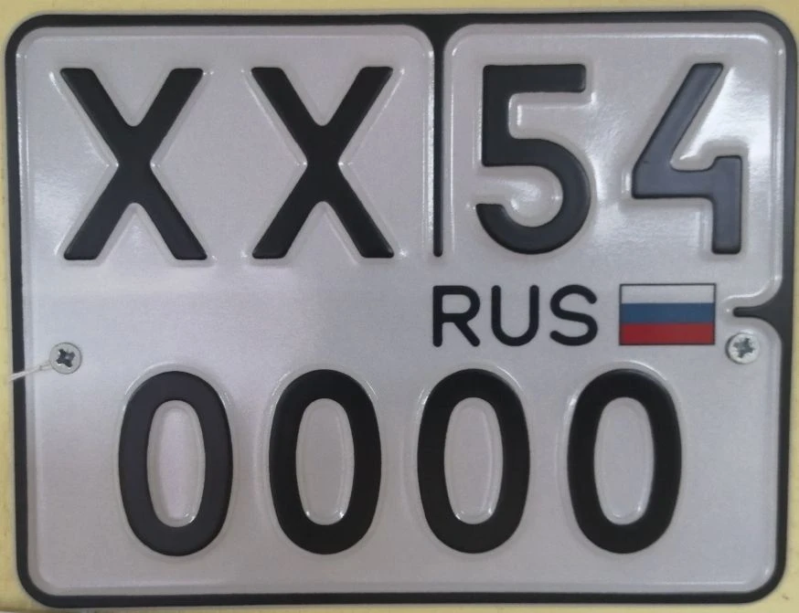 State Vehicle Registration Plate Type 4A