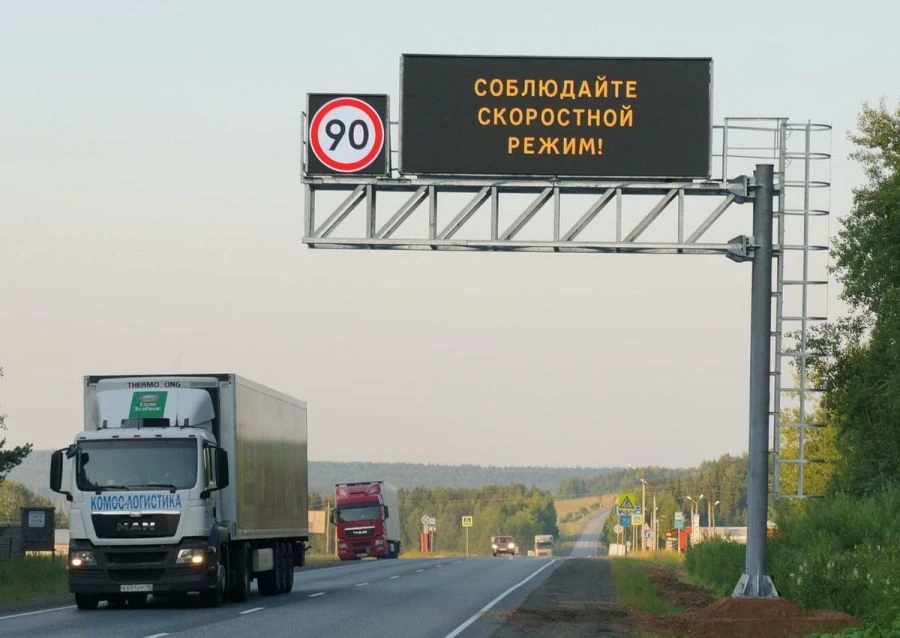 Variable Information Display Board 5.12x1.92 meters