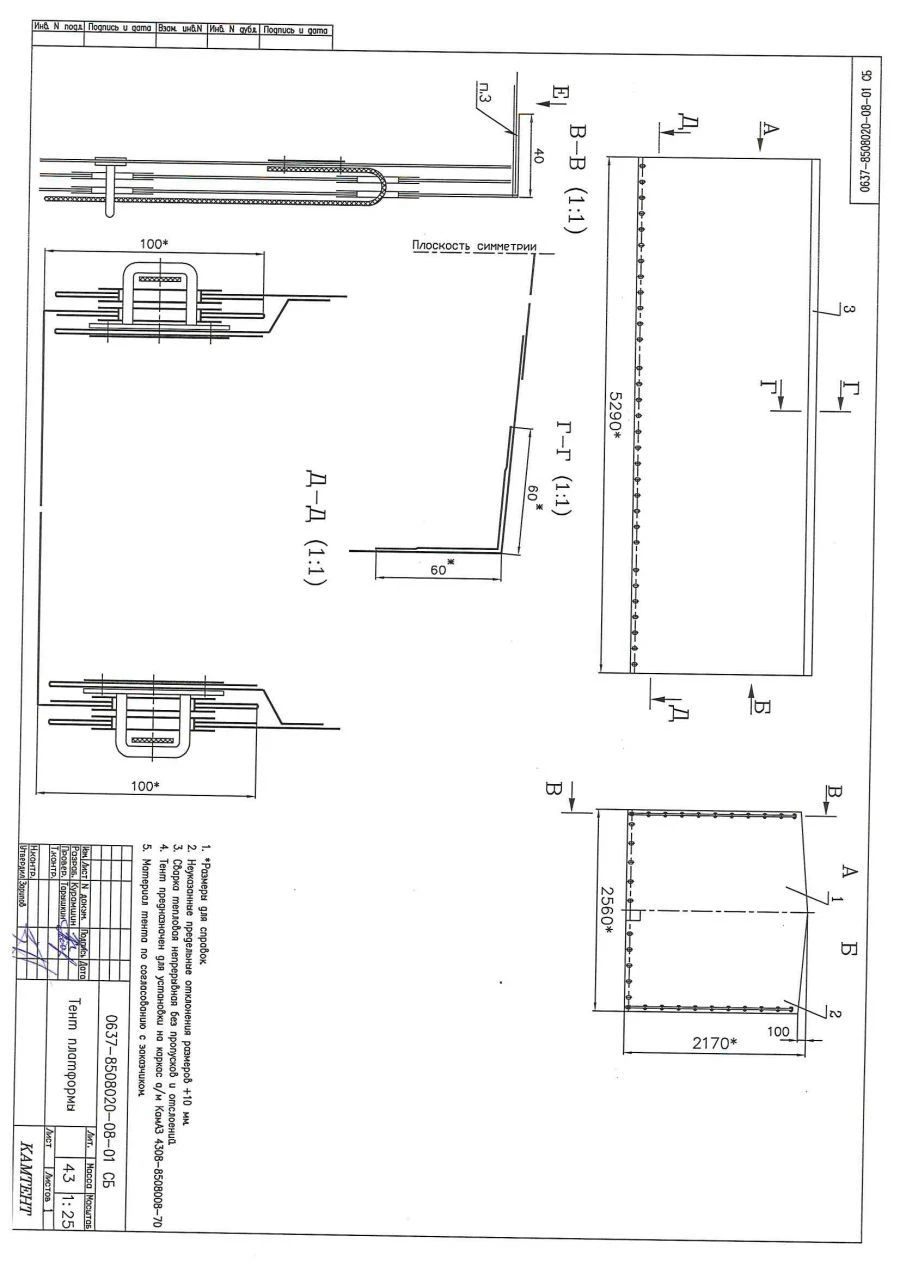 Car Cover for KAMAZ-4308-70