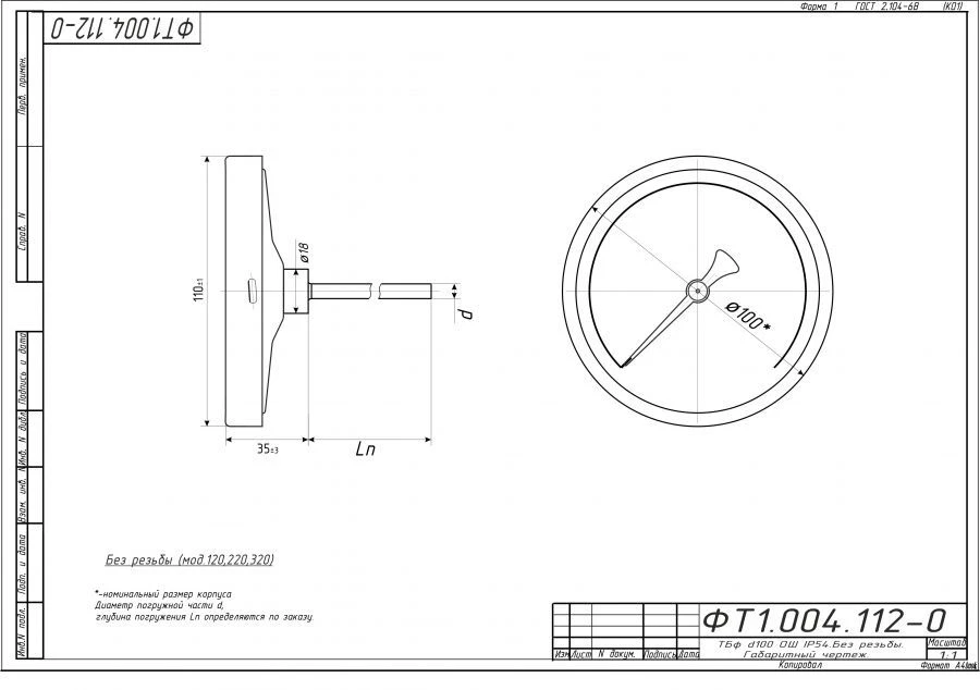 ميزان حرارة ثنائي المعدن TBF-220 IP54 100 OSh