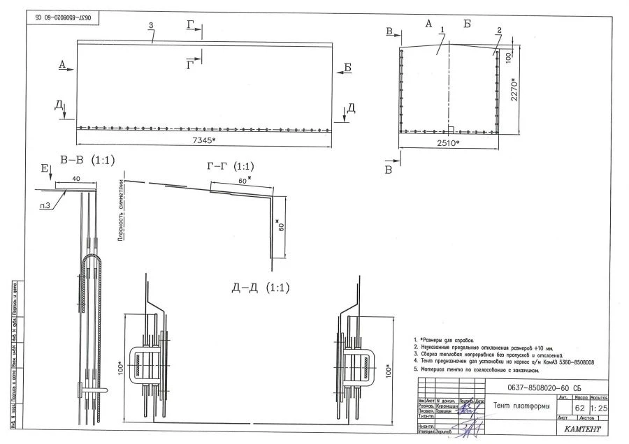 خيمة سيارة لكاماز-5360