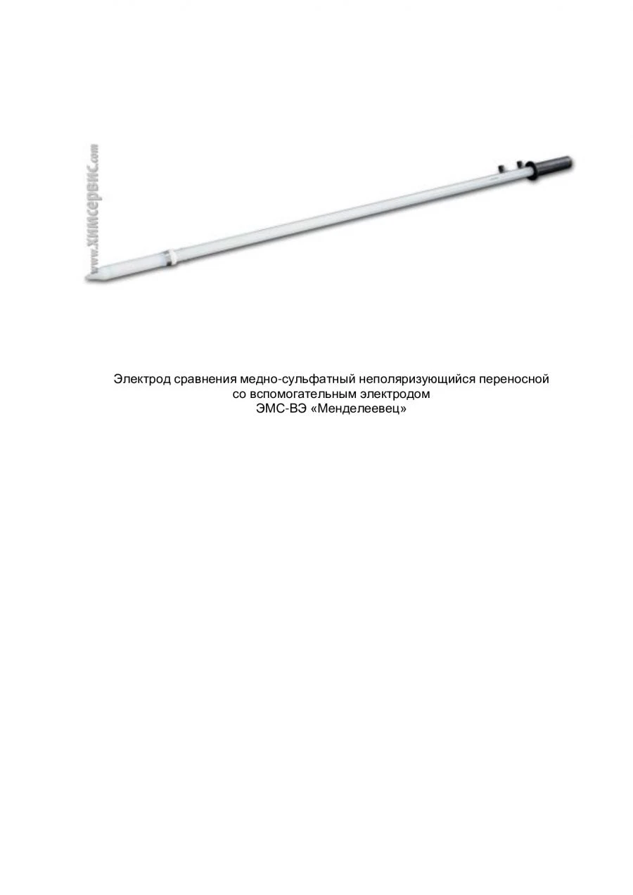 الكترود مرجعي محمول غير قطبي من النحاس الكبريتي EMS-VE "مندلييفيتس