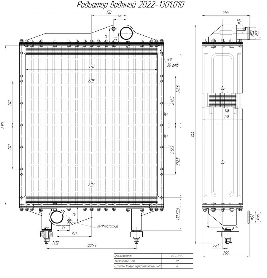 رادياتور مياه لمحرك الاحتراق الداخلي 2022-1301.010