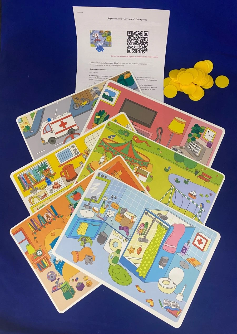 Sound Lotto Game "Situations" (30 Sounds)