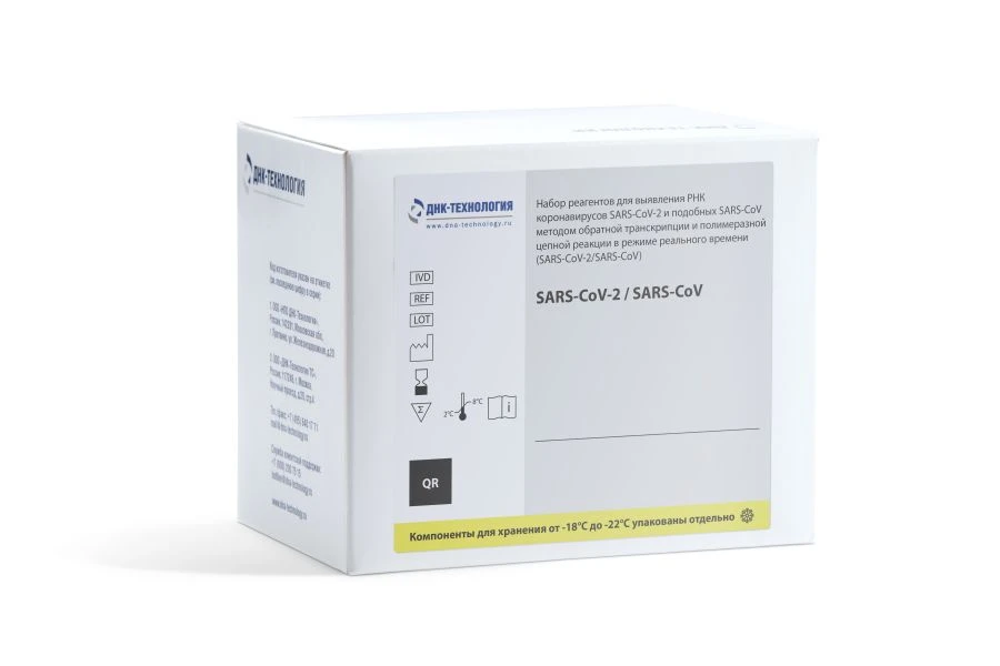 RNA Detection Reagent Kit for SARS-CoV-2 and Similar Coronaviruses