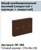 مجموعة الألواح الزخرفية "بريميير" (قطعتان) PR 664