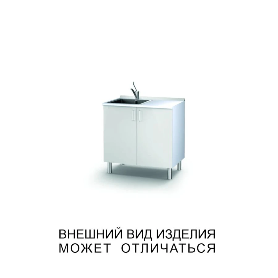 Polypropylene Sink with Mixer and Adjustable Base