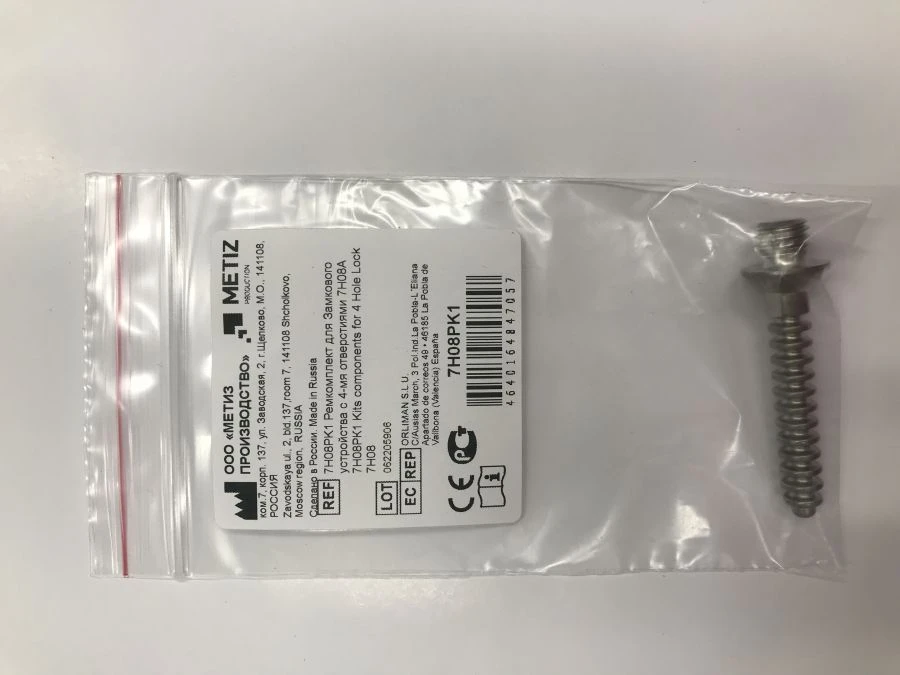 Repair Kit for Locking Device with 4 Holes Model 7H08A