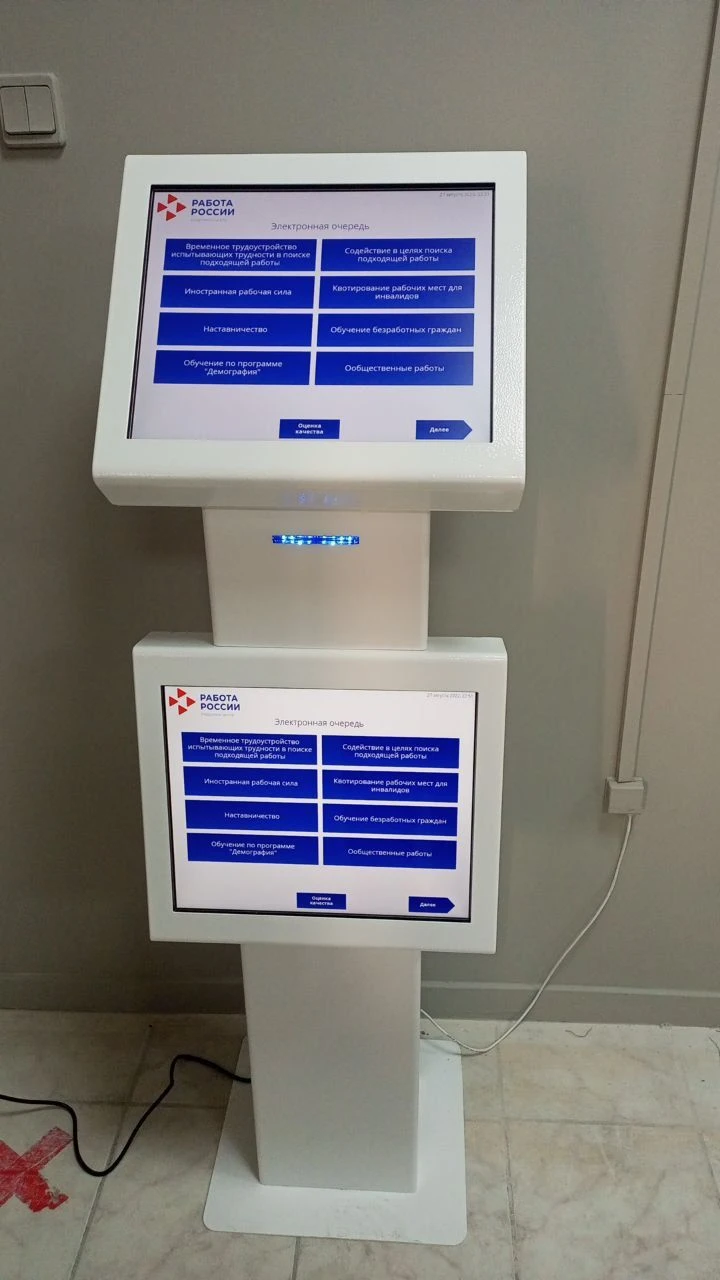 Interactive Touch Kiosk "Stroh" D 19