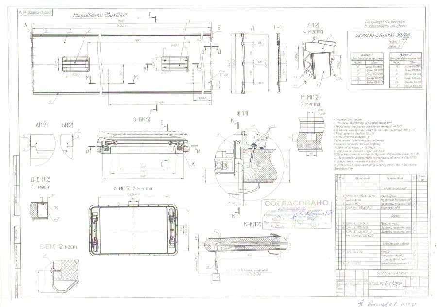 Complete Roof Panel 5299230-5703000-30