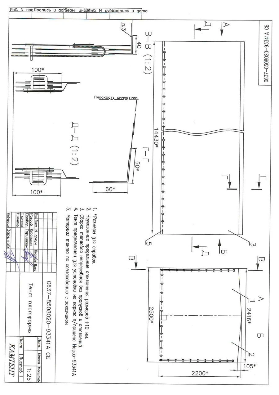 غطاء نصف مقطورة لـ NEFAZ-93341A
