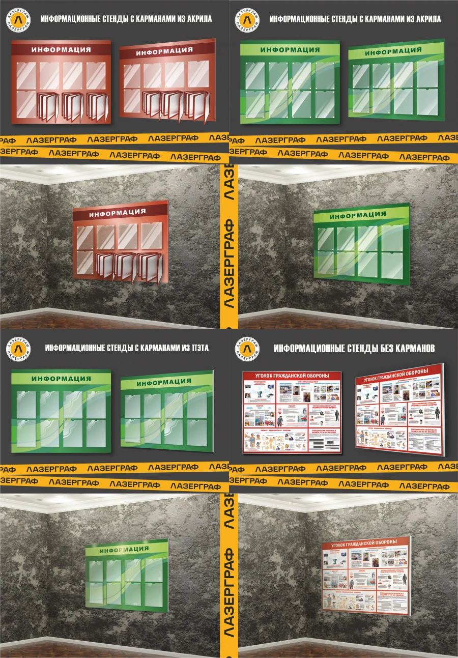 Informational Stand for Urban Orientation and Guidance