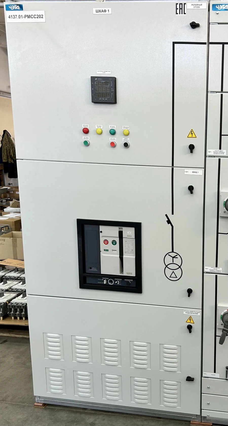 Low Voltage Distribution Cabinet Metal Structure MCC6000 Unassembled