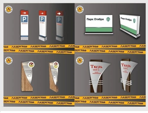 ستيلا المعلوماتية (بيلاون) للملاحة الحضرية