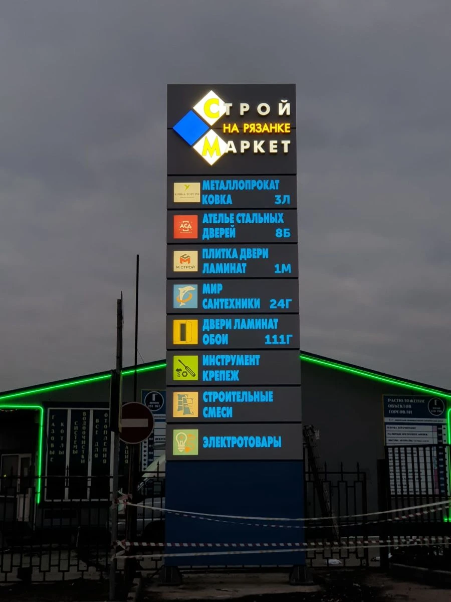 Advertising Totem Signage Stand