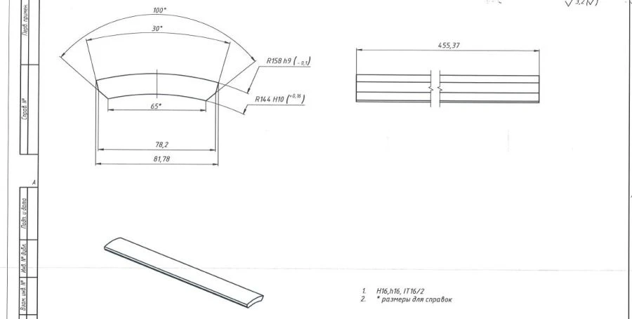 Composite Bearing Insert for Marine Engineering VMTS.364418.100.03