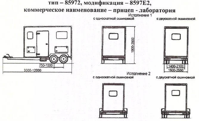مقطورة مختبر 8597E2