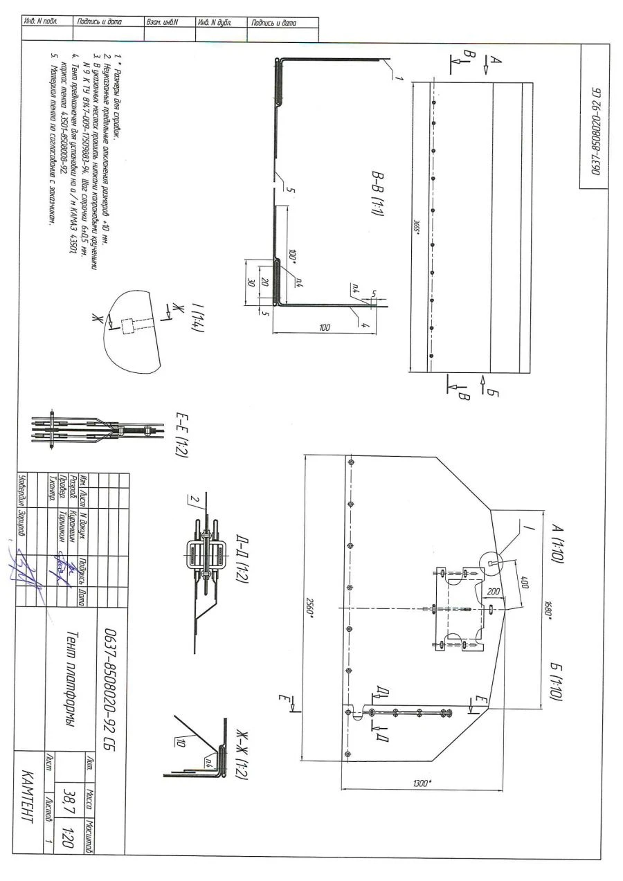 Vehicle Tent for KAMAZ-43501-92