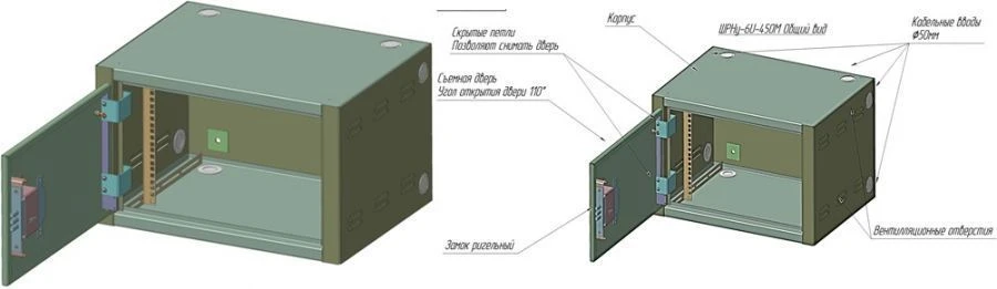 Reinforced Wall-Mounted Distribution Cabinet SHRN-6U-450M