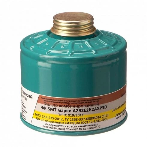 Combined Filter FK-5MT A2B2E2K2AXP3D for Gas Masks