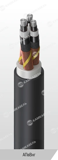 Aluminum Conductor Power Cable with Cross-Linked Polyethylene Insulation AПвВнг