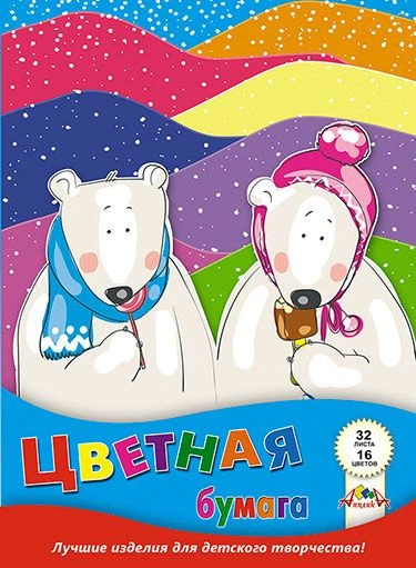 A4 Colored Paper Pack, 32 Sheets, 16 Colors, TM Applika