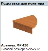 حامل شاشة "فورمولا" طراز FR 430