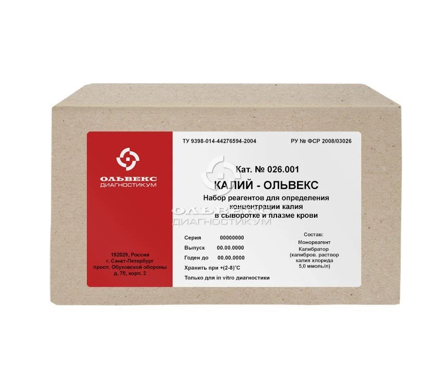 Potassium Testing Reagent Set for Serum Analysis 1 mL - 50 mL Olevex 026.001