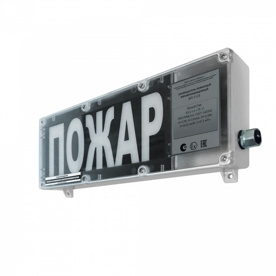 Combined Fire Alarm Signal Device Lightning-220-3-PRO