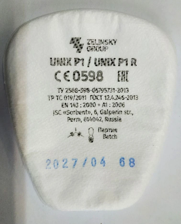 UNIX P1 Aerosol Filters for Air Purification