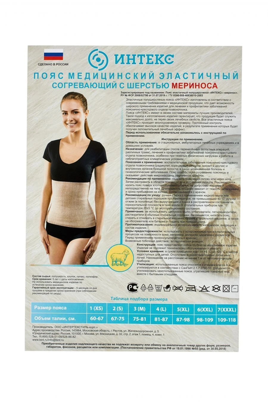 حزام مرن نصف صوفي "إن تي إكس" "ميرينو