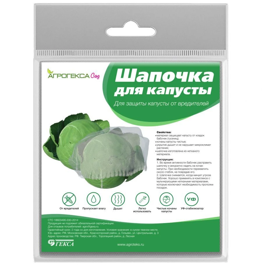 غطاء الملفوف للحفاظ على النضارة