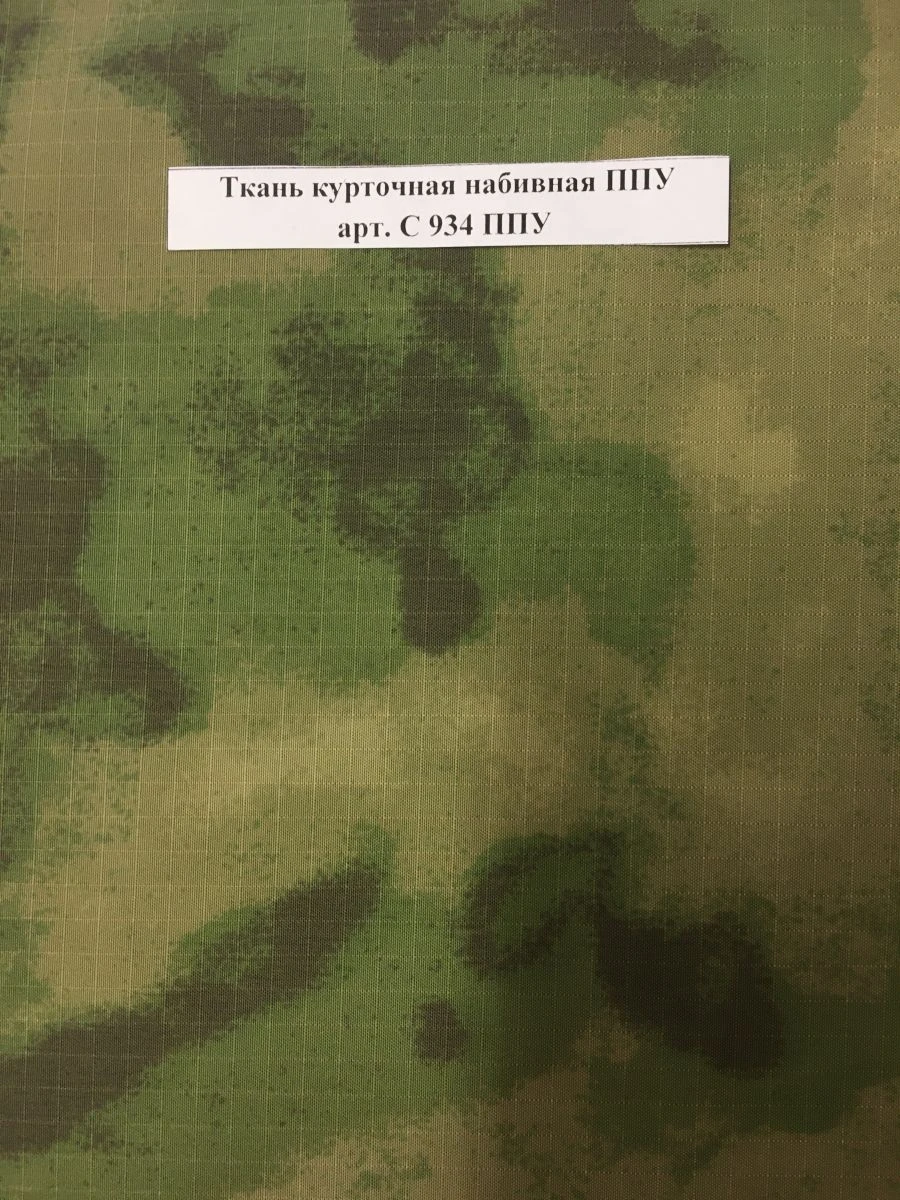 Water-Repellent Printed Jacket Fabric PPU Art. C 934 PPU