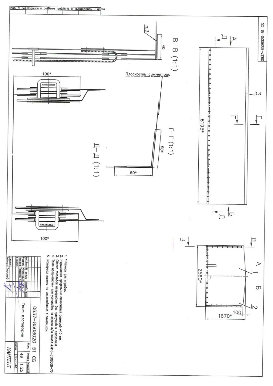 خيمة سيارة لكاماز-43118-70