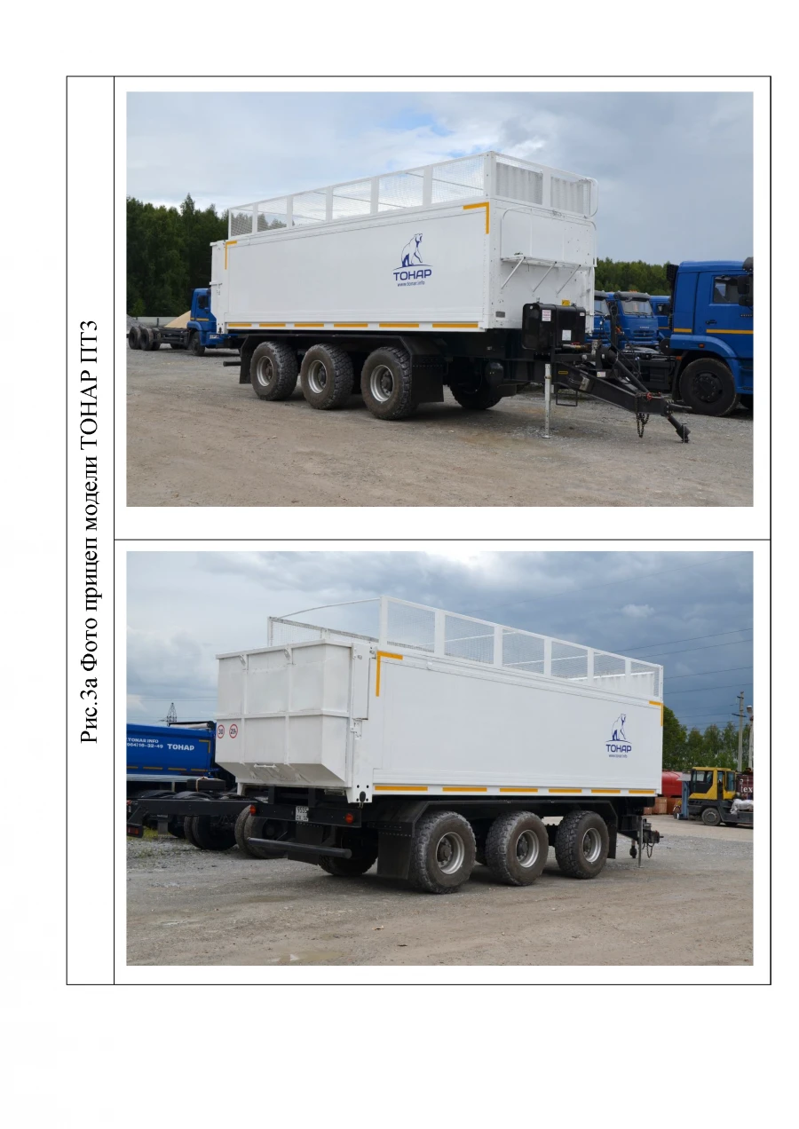 Tonar PT3 Tractor Trailer with Axle Aggregates PT3-2912100