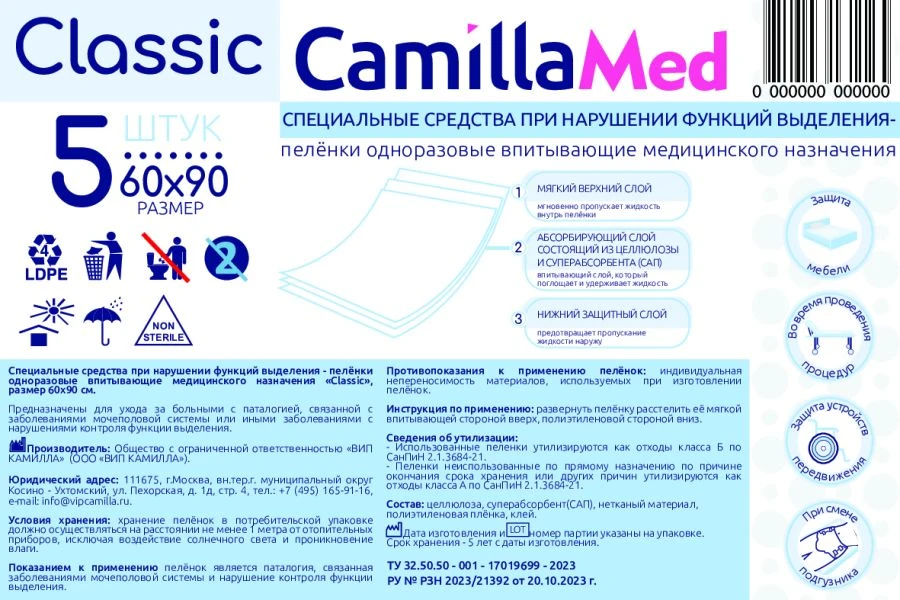 وسادات طبية قابلة للاستخدام مرة واحدة «كلاسيك»، مقاس 60x90 سم (عبوة من 5)