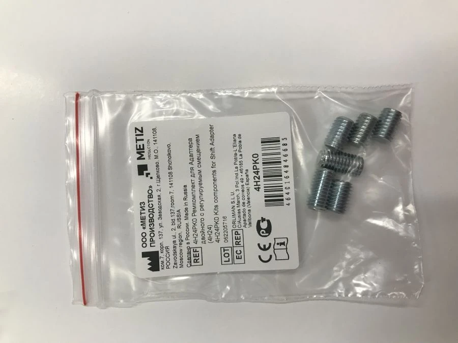 Dual Adapter Repair Kit with Adjustable Offset (4H24)