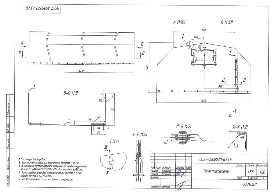 غطاء سيارة لإطار كاما-6350