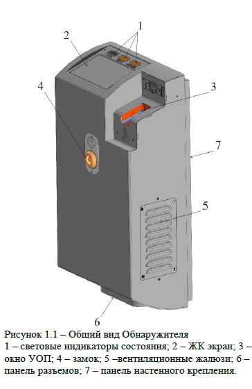 كاشف المواد المتفجرة "شيلف-تي