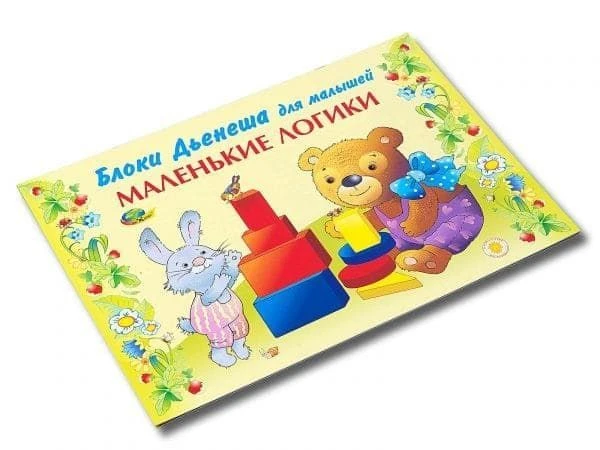ألبوم ألعاب تطوير المنطق لكتل دينيس "المنطق الصغير
