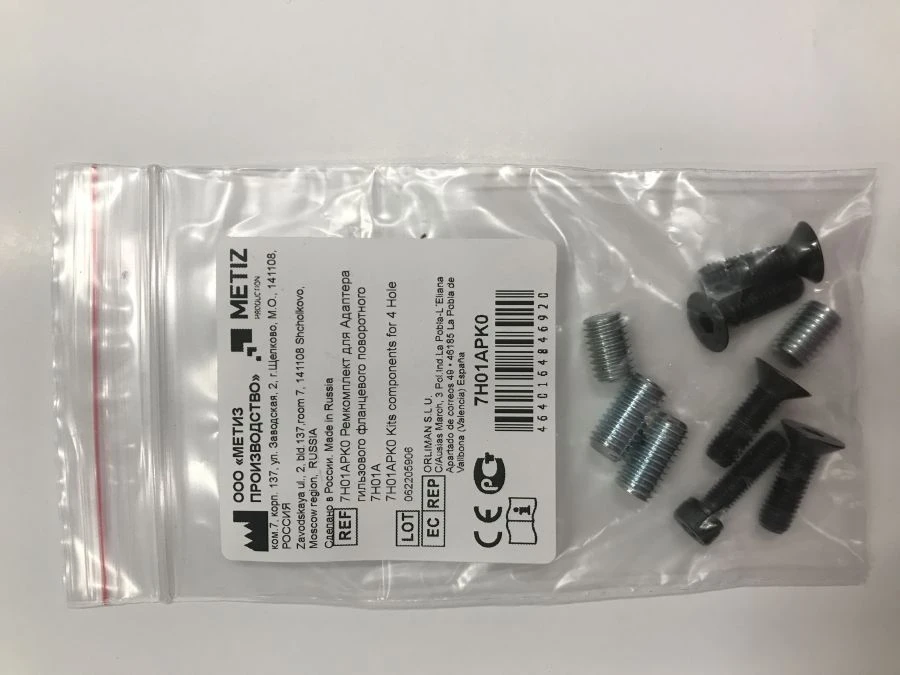 Flanged Rotary Sleeve Adapter Repair Kit 7H01APK0